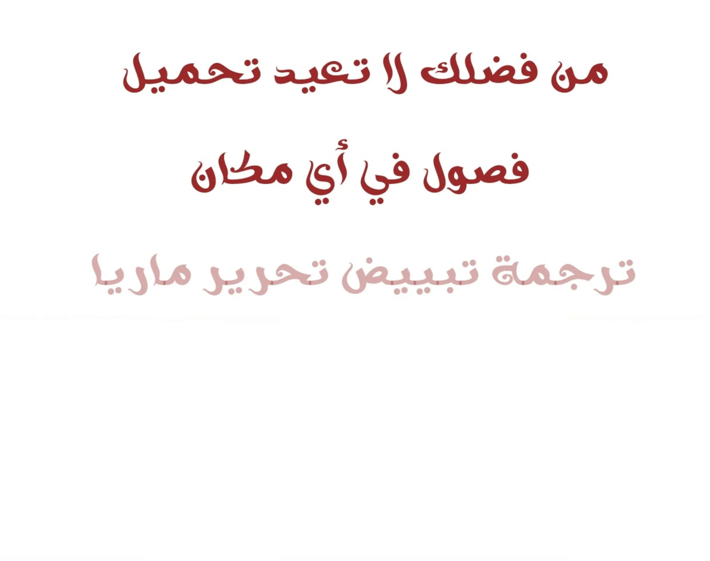 إليك – الفصل 9 page 0